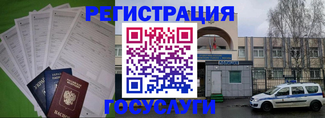 прописка в Искитиме