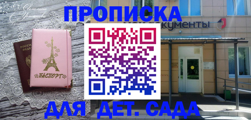 прописка регистрация в Искитиме