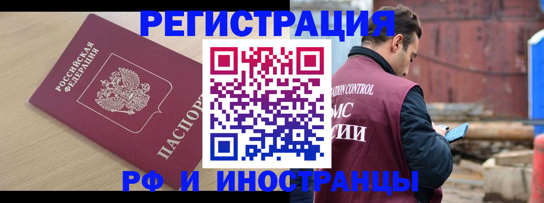 прописка поиск в Искитиме